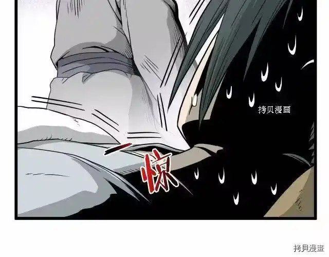 登录武林系统_h 第61话 第193页