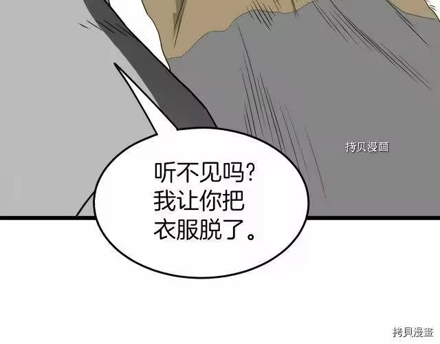 登录武林系统_h 第61话 第196页