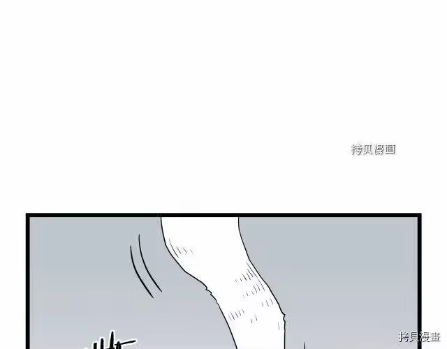登录武林系统_h 第61话 第197页