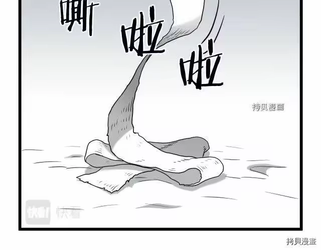 登录武林系统_h 第61话 第198页