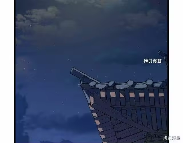登录武林系统_h 第61话 第20页