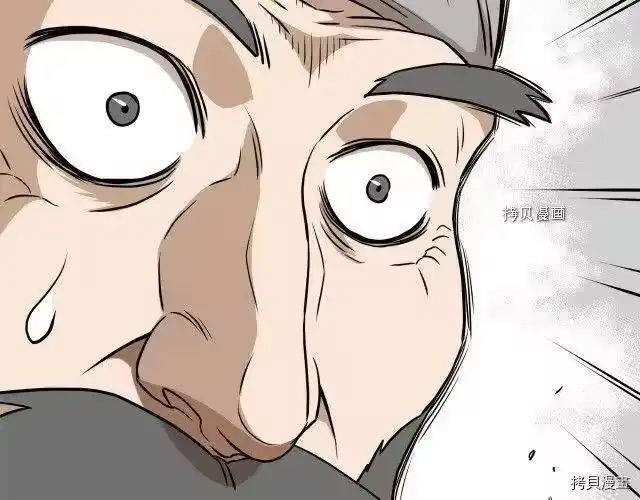 登录武林系统_h 第61话 第201页