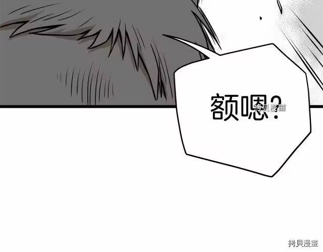 登录武林系统_h 第61话 第202页