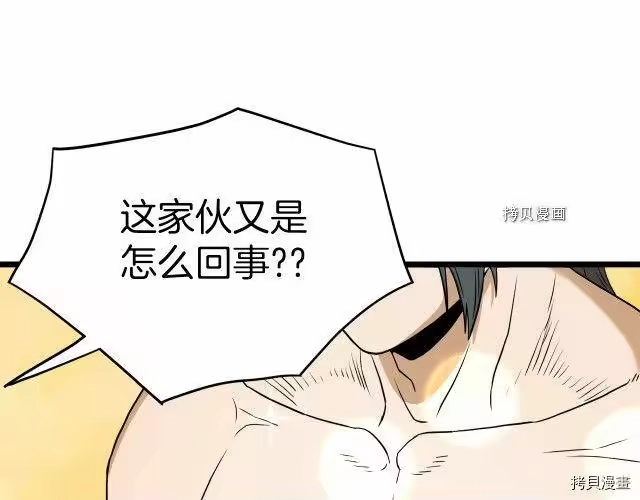 登录武林系统_h 第61话 第203页