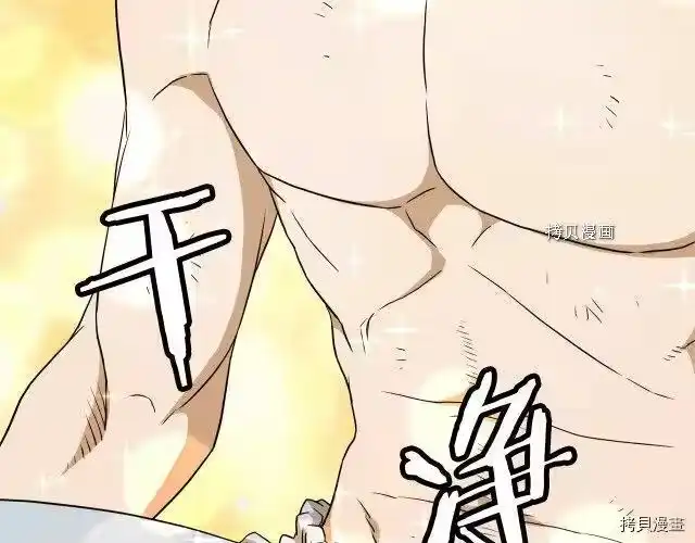 登录武林系统_h 第61话 第204页