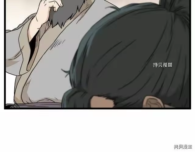 登录武林系统_h 第61话 第210页