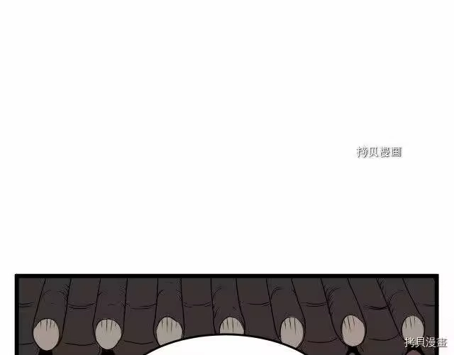 登录武林系统_h 第61话 第211页