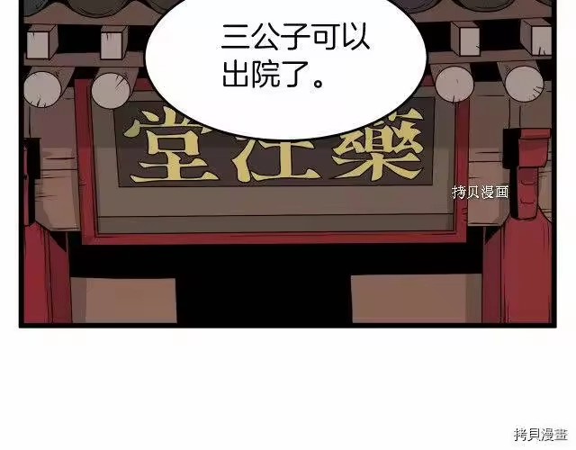 登录武林系统_h 第61话 第212页