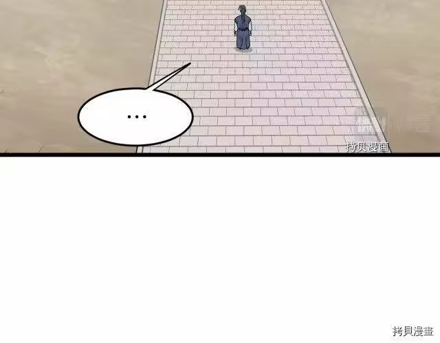 登录武林系统_h 第61话 第215页