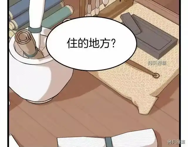 登录武林系统_h 第61话 第217页