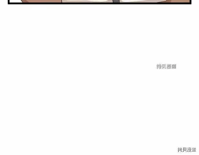 登录武林系统_h 第61话 第218页