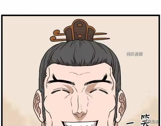 登录武林系统_h 第61话 第219页