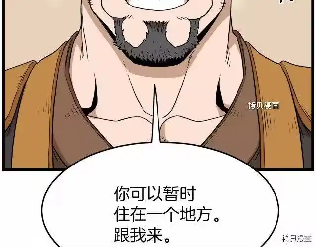 登录武林系统_h 第61话 第220页