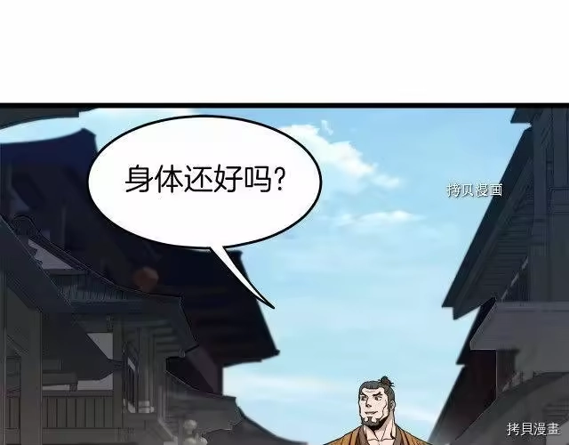 登录武林系统_h 第61话 第225页