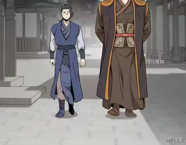 登录武林系统_h 第61话 第226页