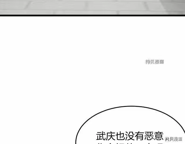 登录武林系统_h 第61话 第227页