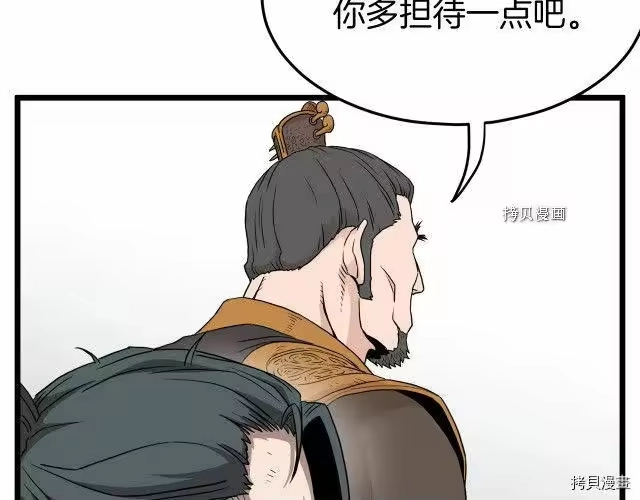 登录武林系统_h 第61话 第228页
