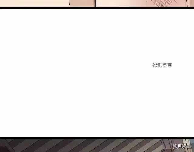登录武林系统_h 第61话 第23页