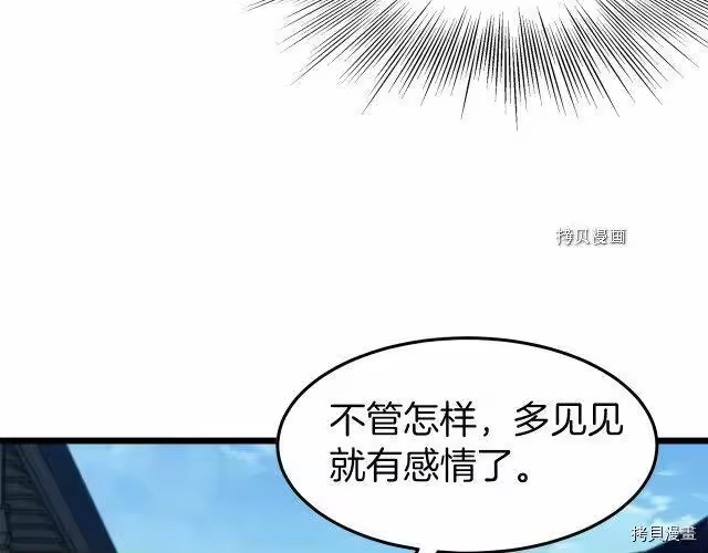登录武林系统_h 第61话 第230页