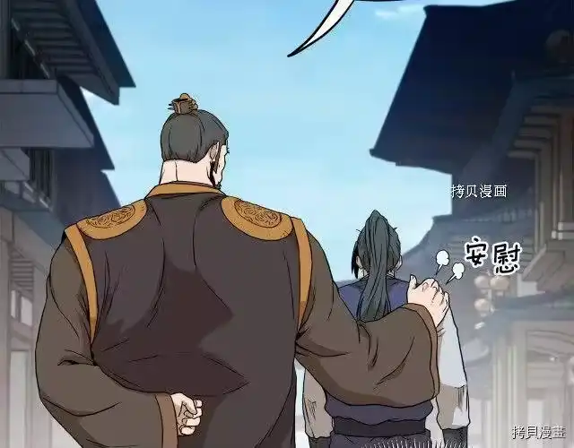 登录武林系统_h 第61话 第231页