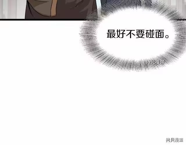 登录武林系统_h 第61话 第232页