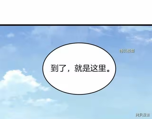 登录武林系统_h 第61话 第233页