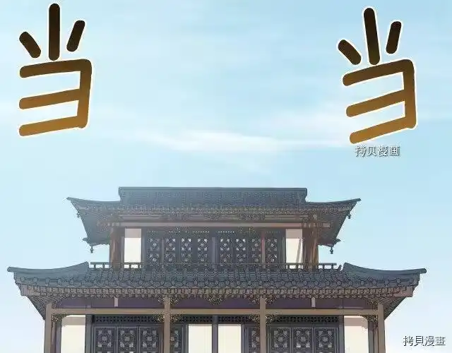 登录武林系统_h 第61话 第234页