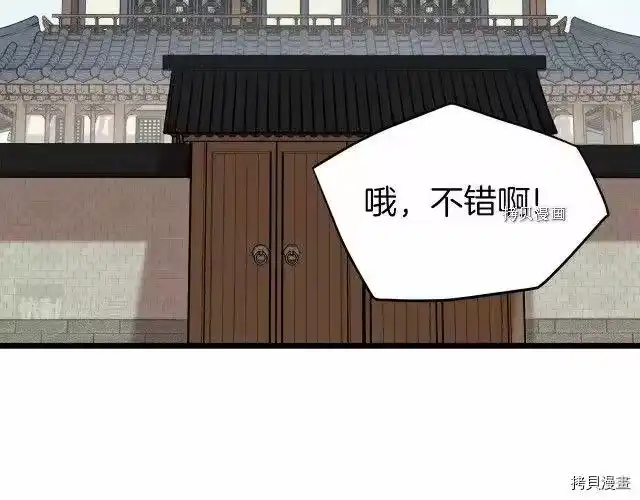 登录武林系统_h 第61话 第235页