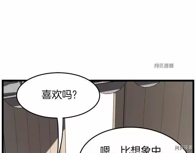 登录武林系统_h 第61话 第237页