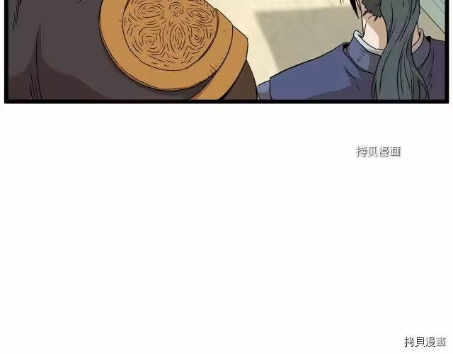登录武林系统_h 第61话 第239页