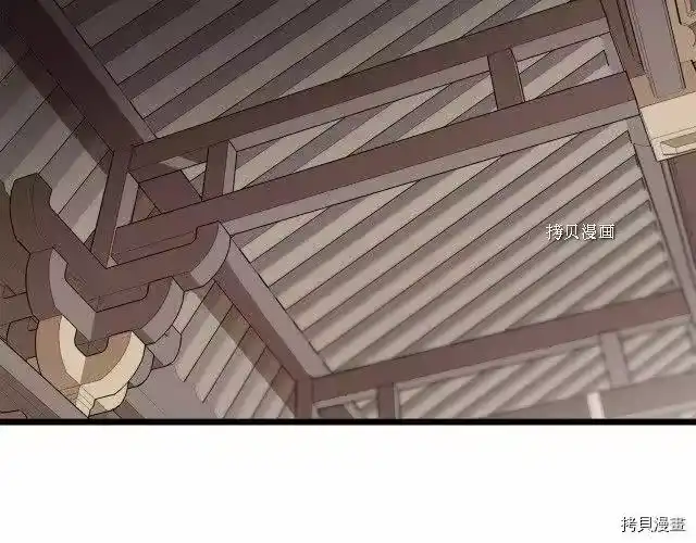 登录武林系统_h 第61话 第24页