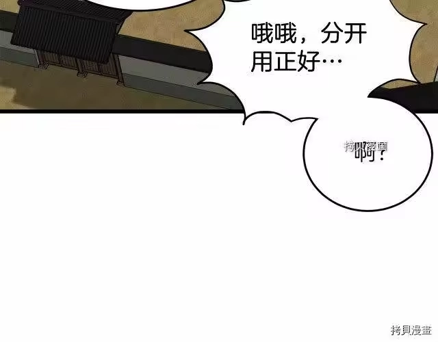 登录武林系统_h 第61话 第243页