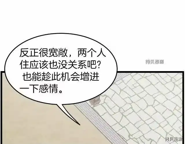 登录武林系统_h 第61话 第247页