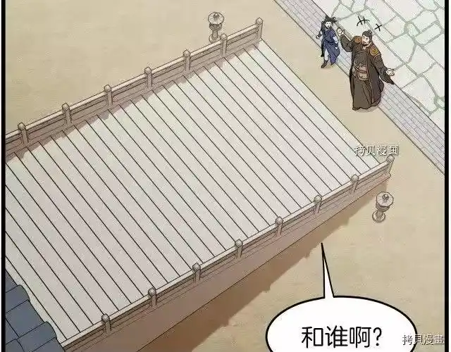 登录武林系统_h 第61话 第248页