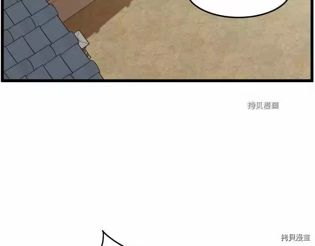 登录武林系统_h 第61话 第249页
