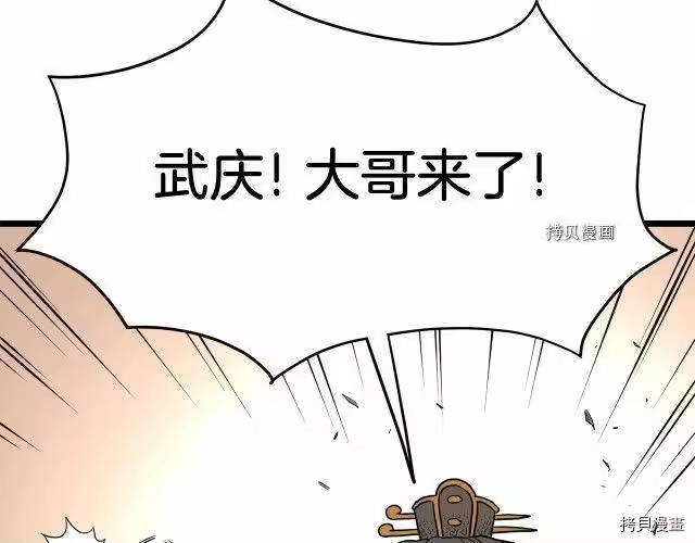 登录武林系统_h 第61话 第250页