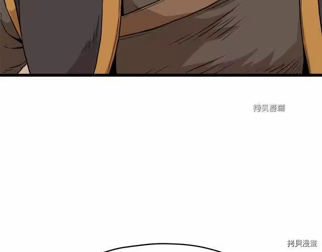 登录武林系统_h 第61话 第252页