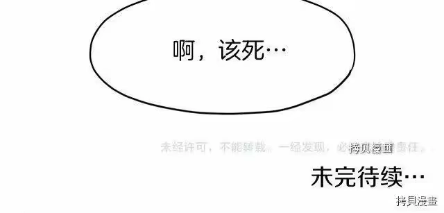 登录武林系统_h 第61话 第253页