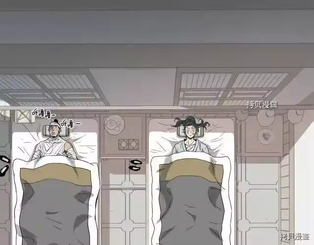 登录武林系统_h 第61话 第26页