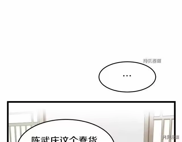 登录武林系统_h 第61话 第28页