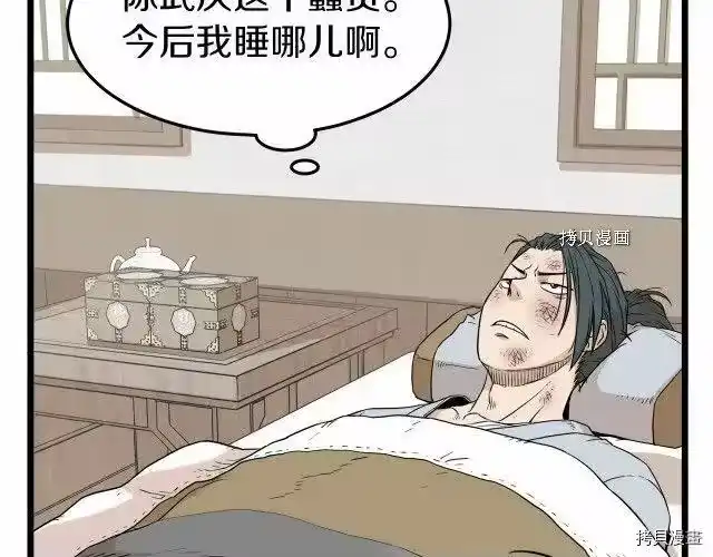 登录武林系统_h 第61话 第29页