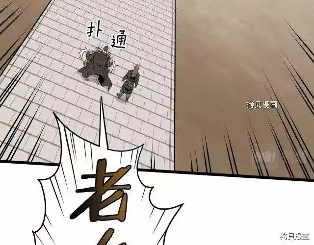 登录武林系统_h 第61话 第3页