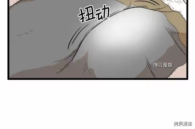 登录武林系统_h 第61话 第30页