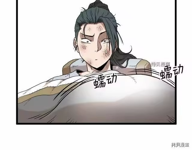登录武林系统_h 第61话 第32页