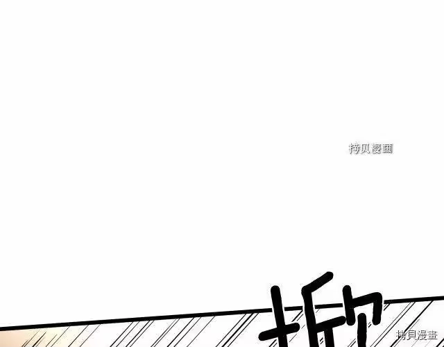 登录武林系统_h 第61话 第33页
