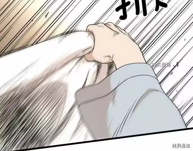 登录武林系统_h 第61话 第34页