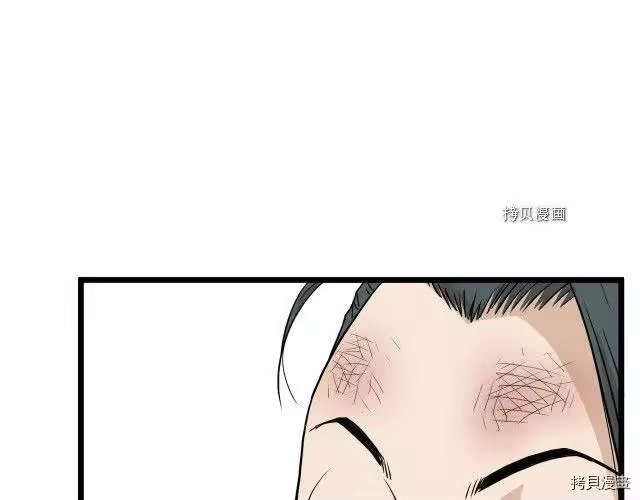 登录武林系统_h 第61话 第36页
