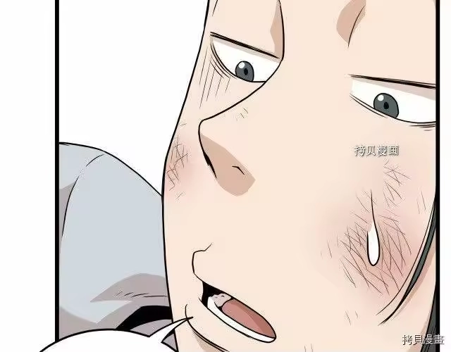 登录武林系统_h 第61话 第37页