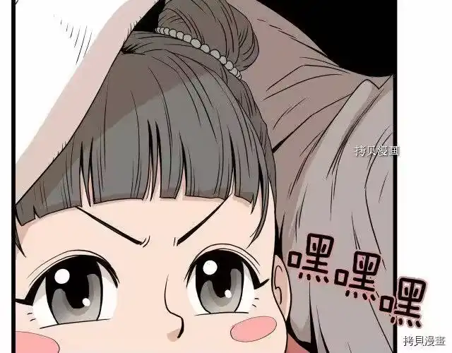登录武林系统_h 第61话 第39页