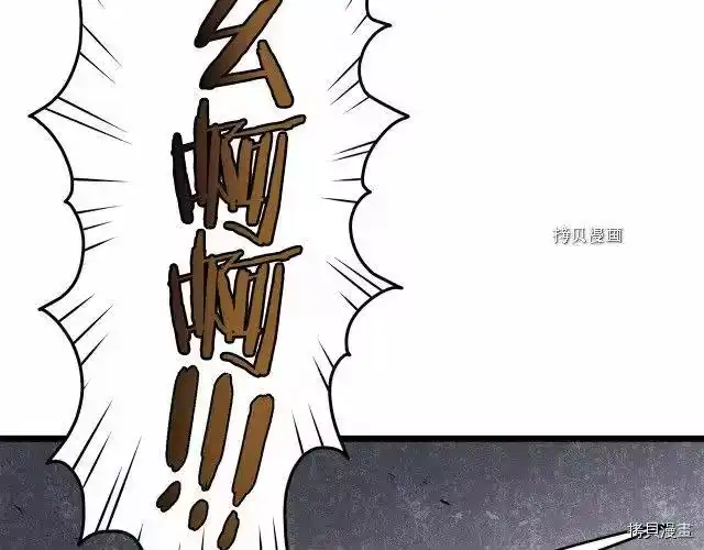 登录武林系统_h 第61话 第4页